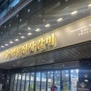 노원상계서서갈비 | 노원 명륜진사갈비 상계점 후기 가성비 좋고 장어까지 만족스러웠던 방문기