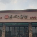 돈까스클럽부천오정점 이미지