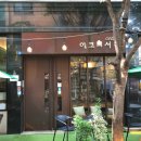 용인 보정동 카페거리 북카페 [에코의 서재] 조용하게 커피한잔, 독서한장