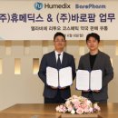바로팜약국 이데일리