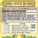 꼼지락 이야기 공예교실 | 꼼지락 이야기 공예교실 체험 프로그램. 2024. 제주도 행사. (feat. 사전신청 정보)