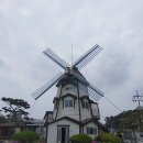 청춘풍차펜션