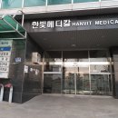 새한빛정형외과의원 티스토리
