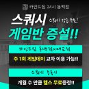 카인드짐 24시 휘트니스 필라&스쿼시 동백점 | 동백 다이어트 카인드짐 ㅣ동백, 매교 스쿼시는 카인드짐!
