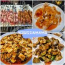 서울 장안동 양꼬치맛집 북경양꼬치샤브샤브집