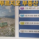 금빛푸르지오공인중개사사무소 이미지