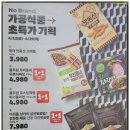 삼선해태식품 이미지