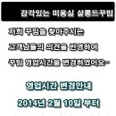 살롱드꾸밈