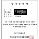 화제보건진료소 | 25년 전남 보건진료직 최합!