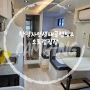 [전남 함평] 함평자연생태글램핑&amp;오토캠핑장 함평카라반 추천