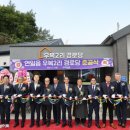 사진2리경로당 경북도민일보