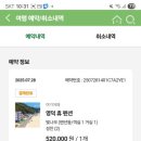 휴펜션&모텔 이미지