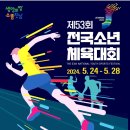 팔마종합운동장 팔마주경기장 이미지