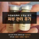 다정피부샵