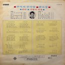 마상원 작곡집 [추억의 잔듸밭／한나절] (1972) 이미지