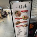 하마국밥국수 | [강남]사악한 물가 속 한 줄기 빛! 지하상가 가성비 갑 쌀국수 혼밥 후기 🍜