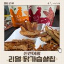신선어람 이미지