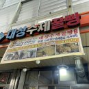 대성수제꿀빵 | 진주 꿀빵 맛집 대성수제꿀빵 내돈내산 후기