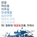 경희대태권쏭 태권도장 이미지