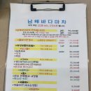 한천로 71-1~한천로 65 | 석관동 맛집 &lt;남해바다마차&gt; 제철생선 숙성회 한차림 가격, 후기