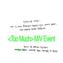 Jeong Sewoon Digital Single 'Too Much' MV Event 안내 이미지
