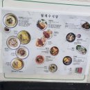 월계수 식당