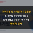 동서대학교 산학협력단