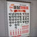 보라매 맛집 돌담집 샤브샤브&amp;돌담 화덕족발 가족외식 후기