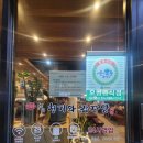 전준수명품청기와감자탕 쑥고개점 이미지