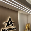 어게인짐 이미지