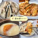 CU(서산중앙병원점) | [충남 서산] 중앙병원근처 서산닭백숙 맛집 - 서산 장수촌