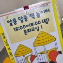 유아책놀이터6세 이미지