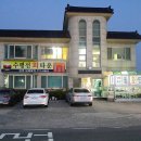 수평선회타운