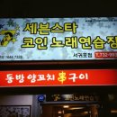 나이트 노래연습장 이미지