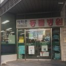 아마존동물병원 네이버블로그