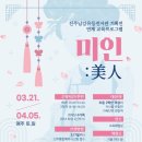 진주남강유등전시관 웹이코노미