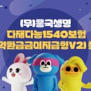 흥국생명 마이데일리
