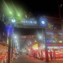 변산반도 고향집 | 마장동 소고기 맛집 먹자골목 ‘변산반도고향집’ 내돈내산 후기