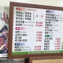 한우미강정육식당