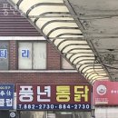 풍년닭집 네이버블로그
