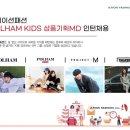 (주)에이션패션