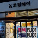 설렘헤어증산 이미지