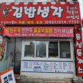 튀길래마를래