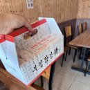 제방안길 | 영월닭강정 , 관풍헌 근처 부길닭강정 포장 후기