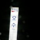 북광주IC주유소 이미지