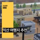 인북로~평동로 이미지