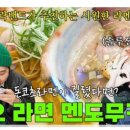 멘도무카우
