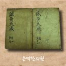 무극한의원 이미지