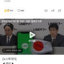 한국인 이사 자리 뺀 '라인'‥전원 '일본인'으로 이미지