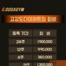 고강도 다이어트짐 인천논현점PT 이미지